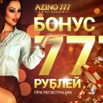 подаренный azino777 бонус бонус при регистрации подаренный azino777 бонус бонус при регистрации