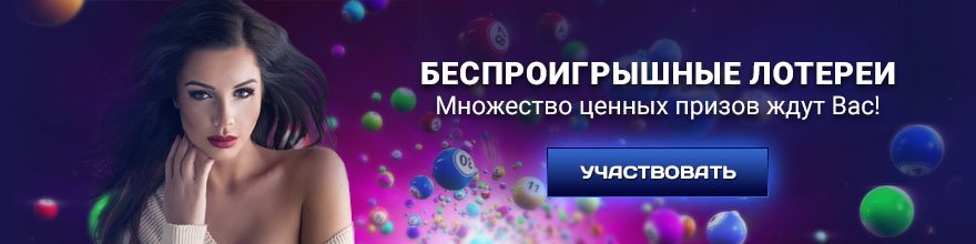 Вулкан играть